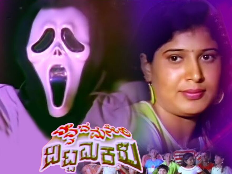 Tamil Movies 720p Hd Daku Ramkali